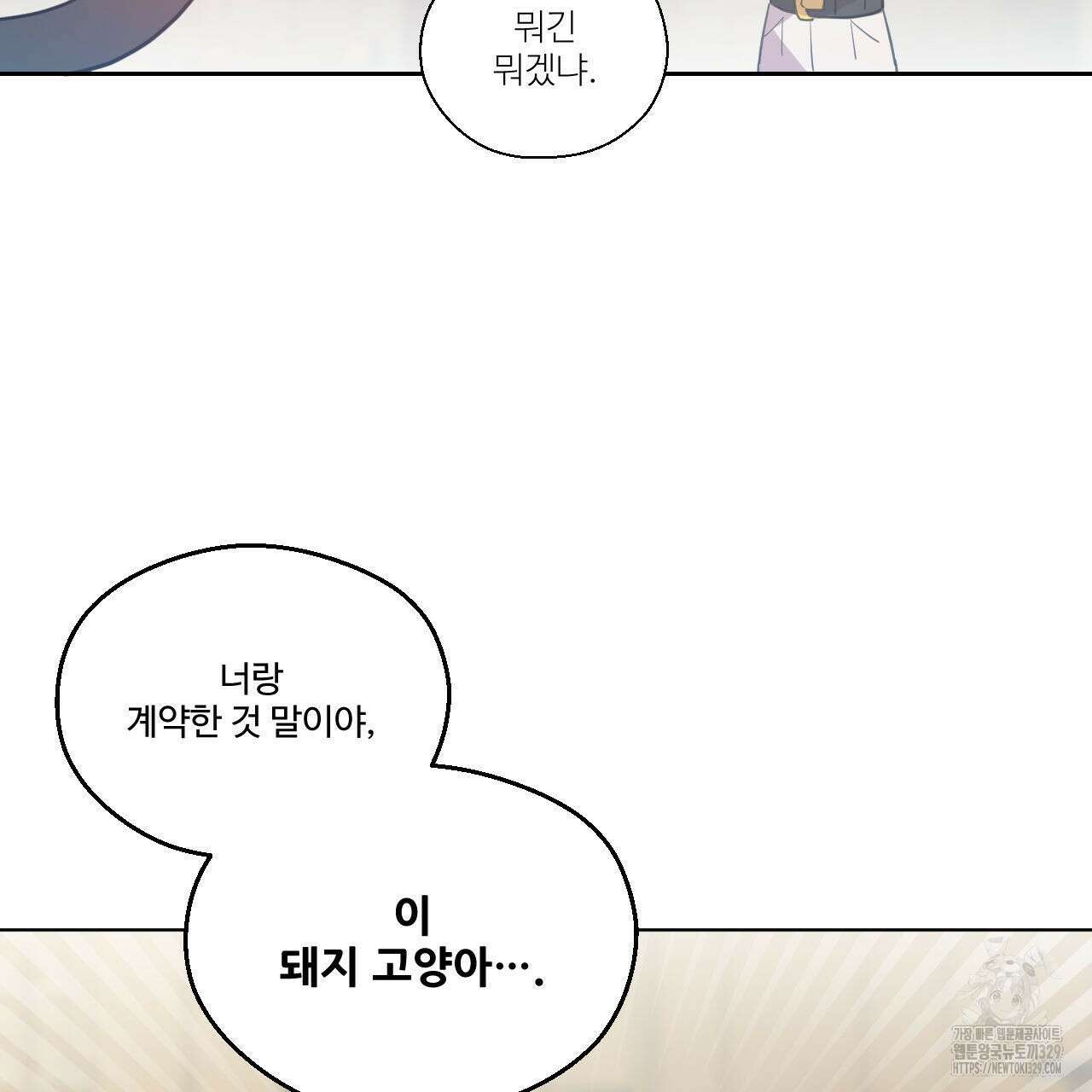 하나만 고를 필요 없잖아? 6화 13