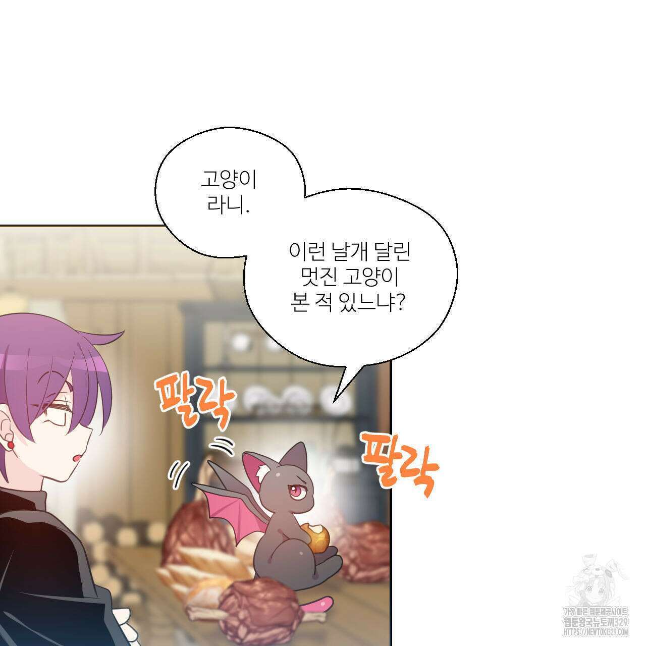 하나만 고를 필요 없잖아? 6화 16
