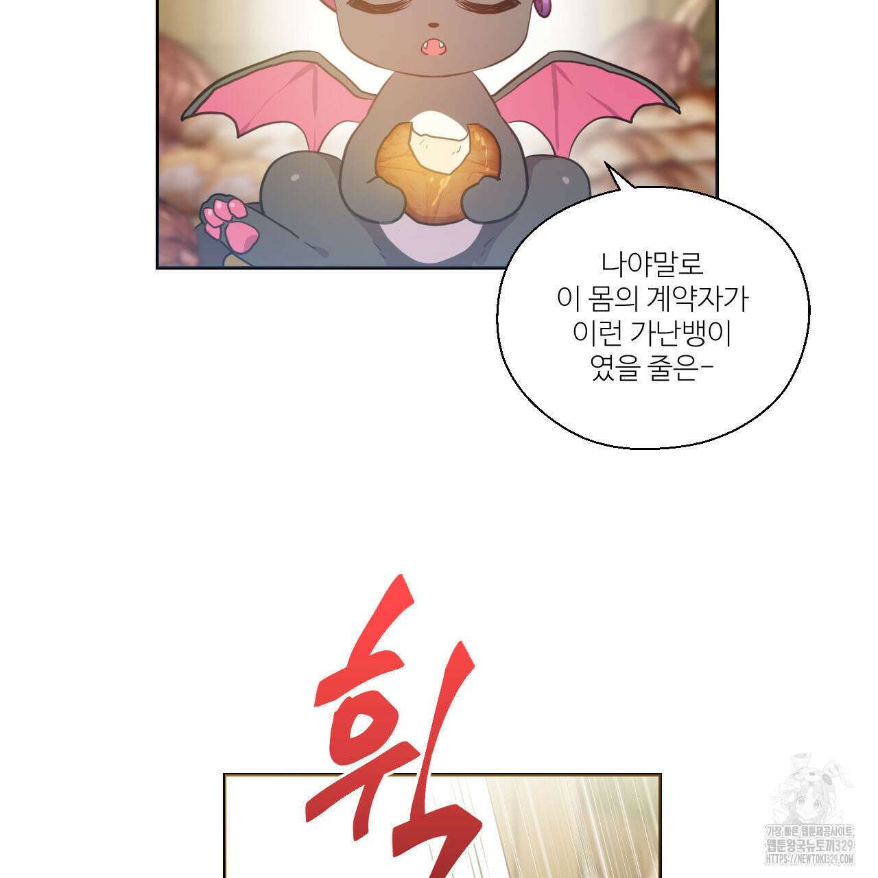 하나만 고를 필요 없잖아? 6화 19