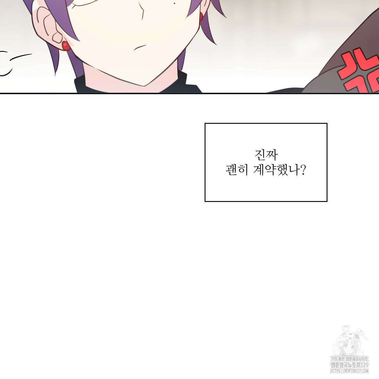 하나만 고를 필요 없잖아? 6화 22