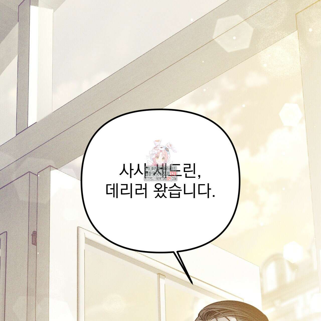 솔로 포 투 49화 1