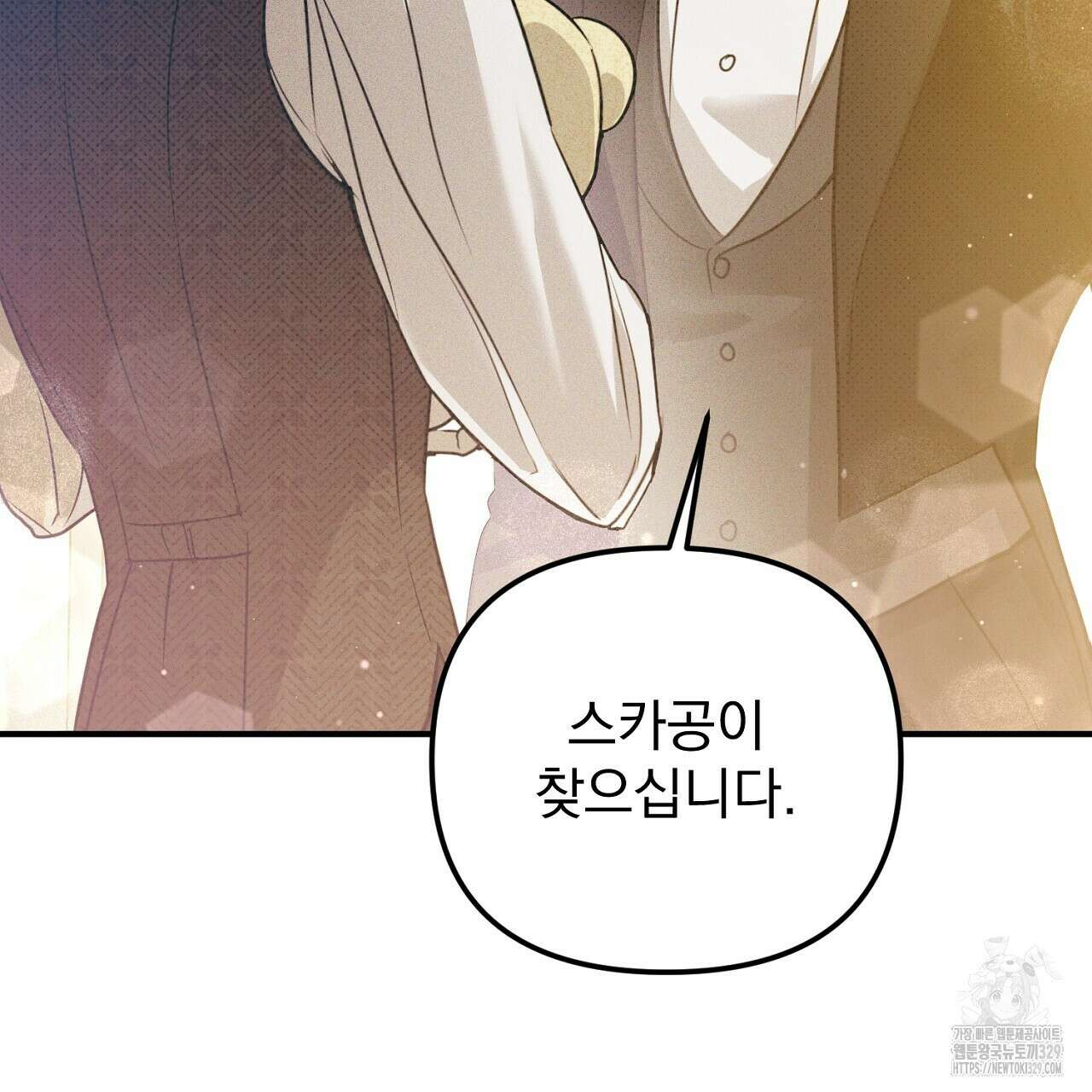 솔로 포 투 49화 3