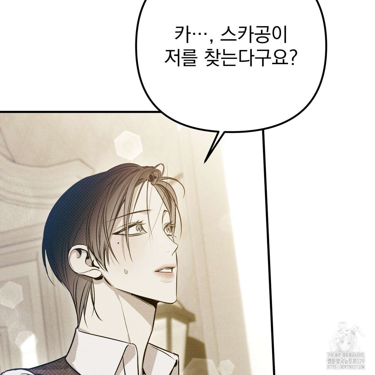 솔로 포 투 49화 5