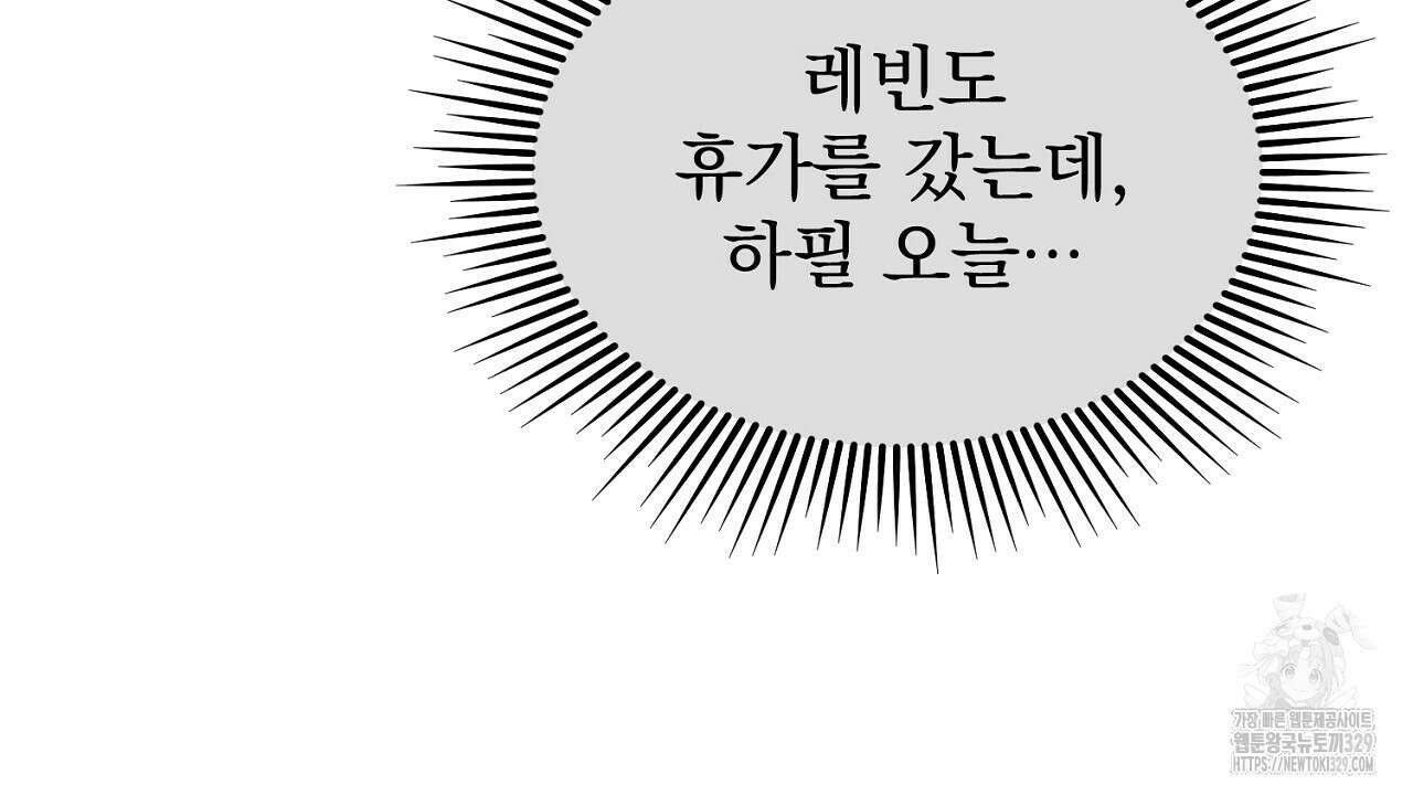 솔로 포 투 49화 10