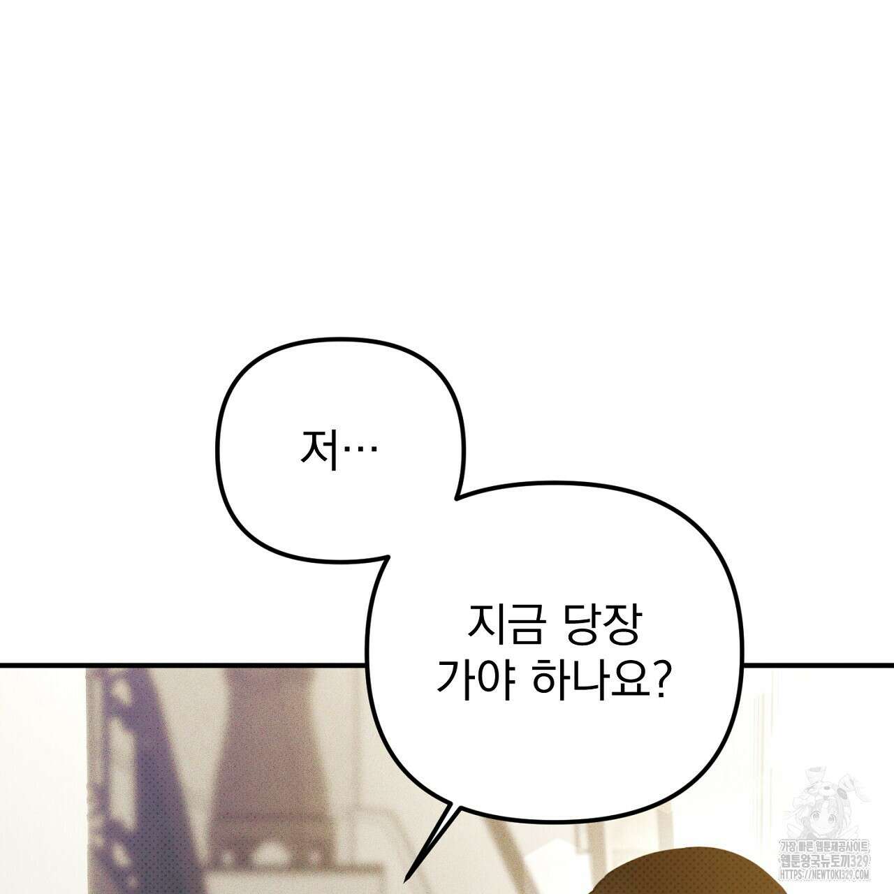 솔로 포 투 49화 11