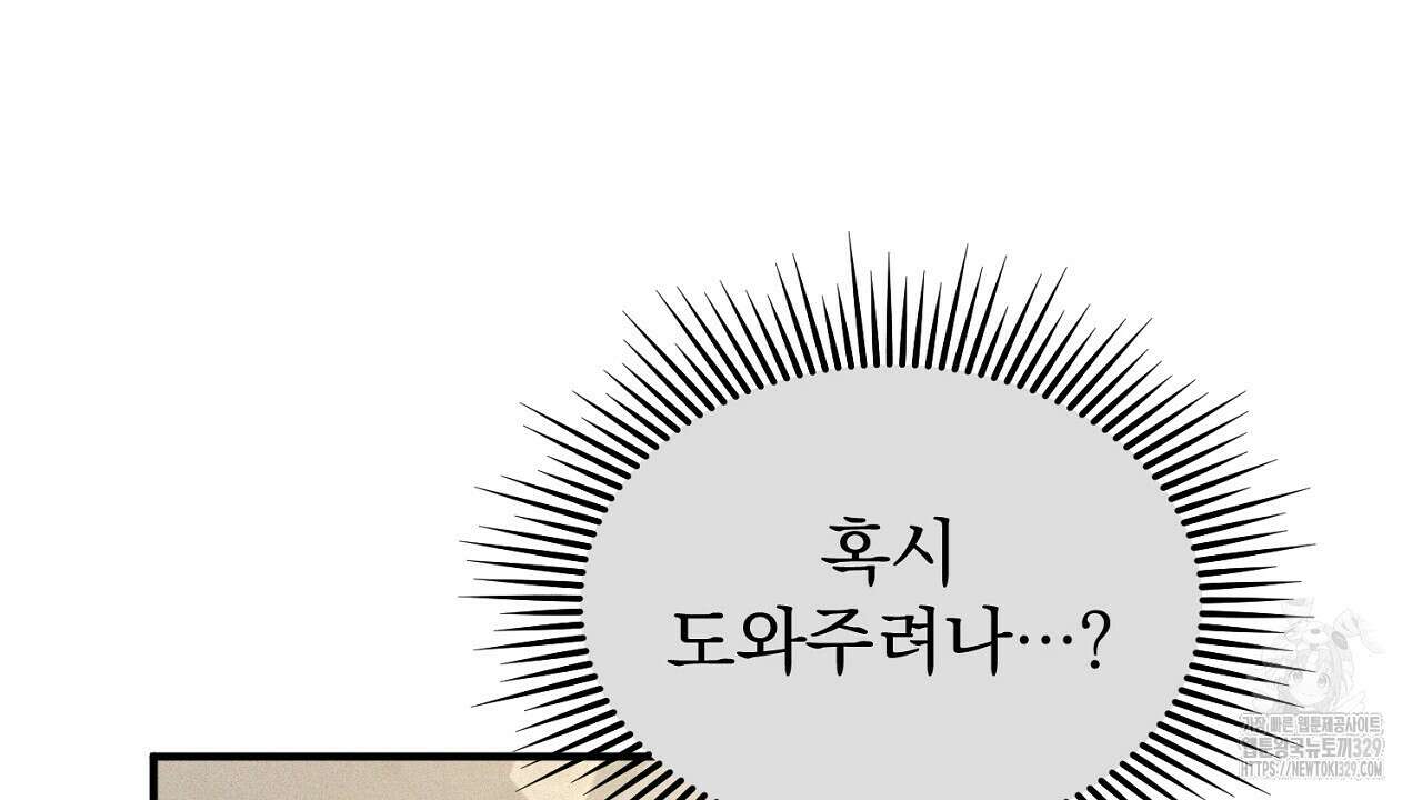 솔로 포 투 49화 14