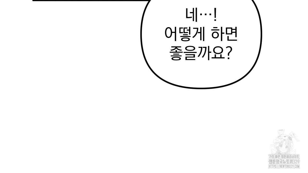 솔로 포 투 49화 16