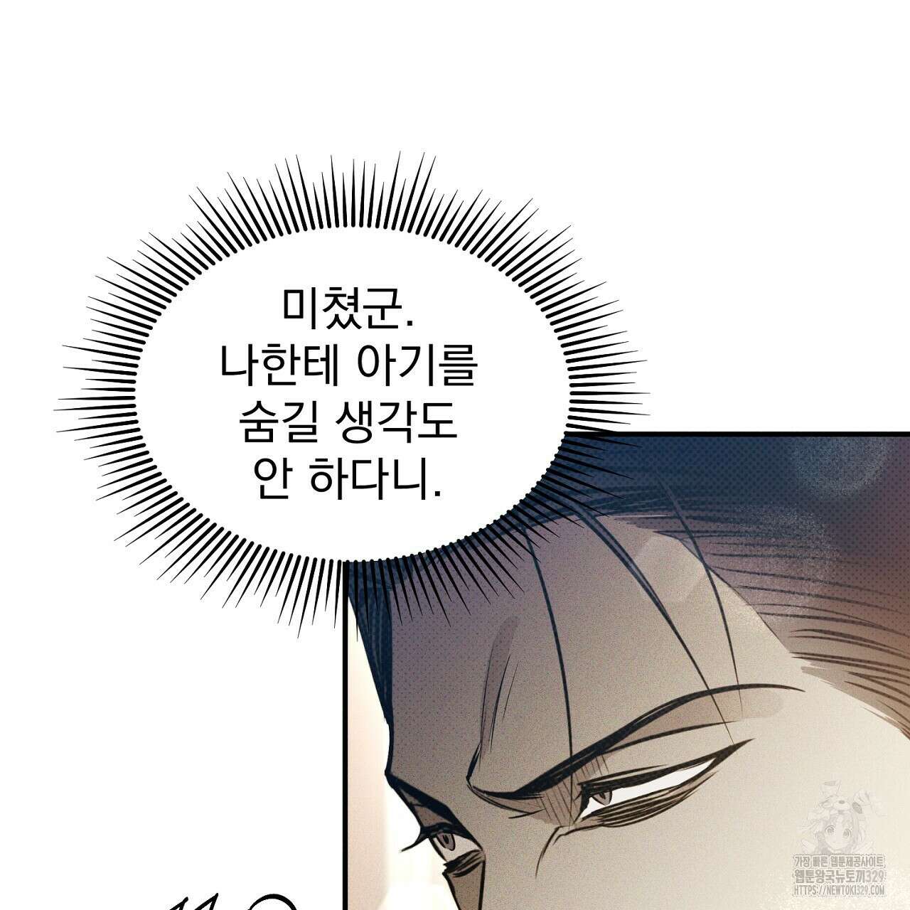 솔로 포 투 49화 17