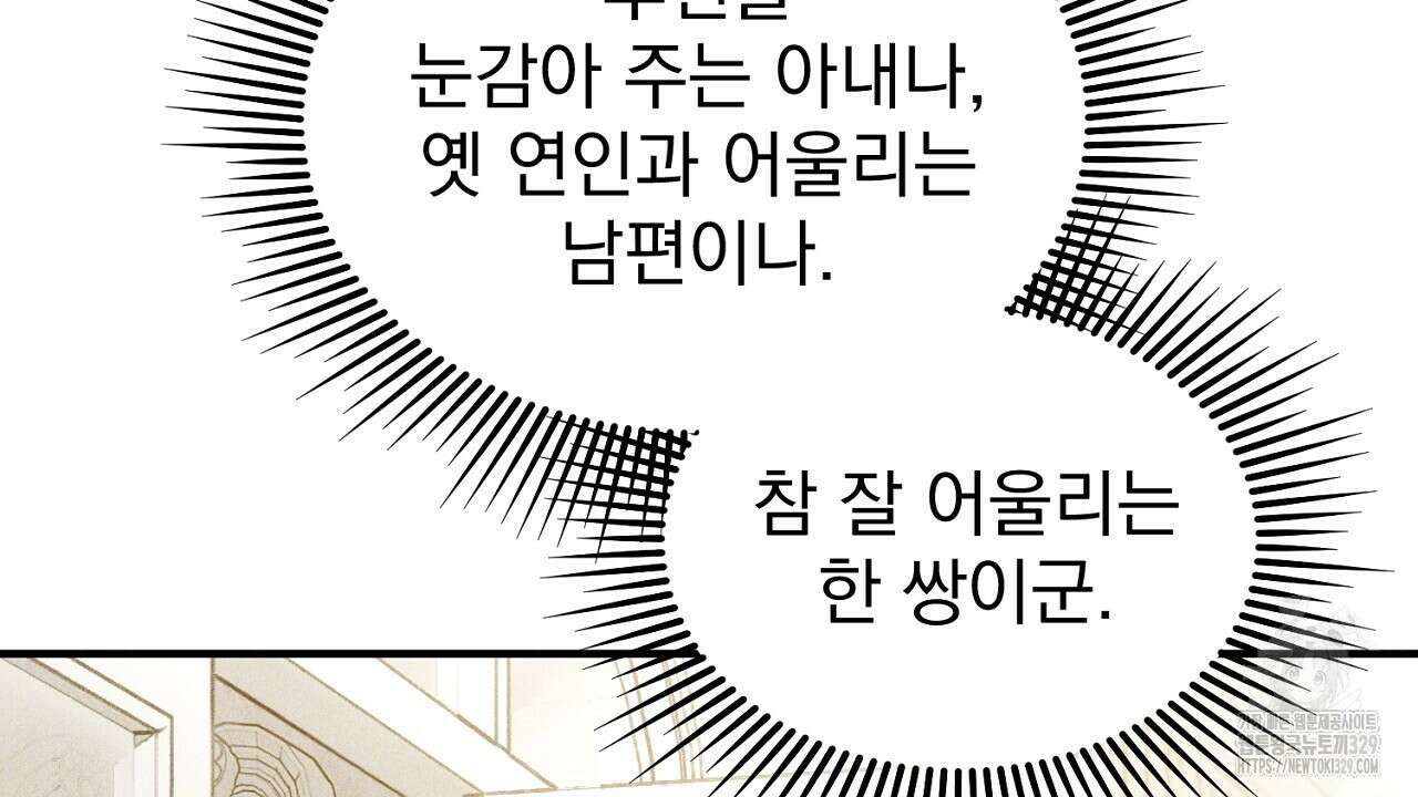 솔로 포 투 49화 20