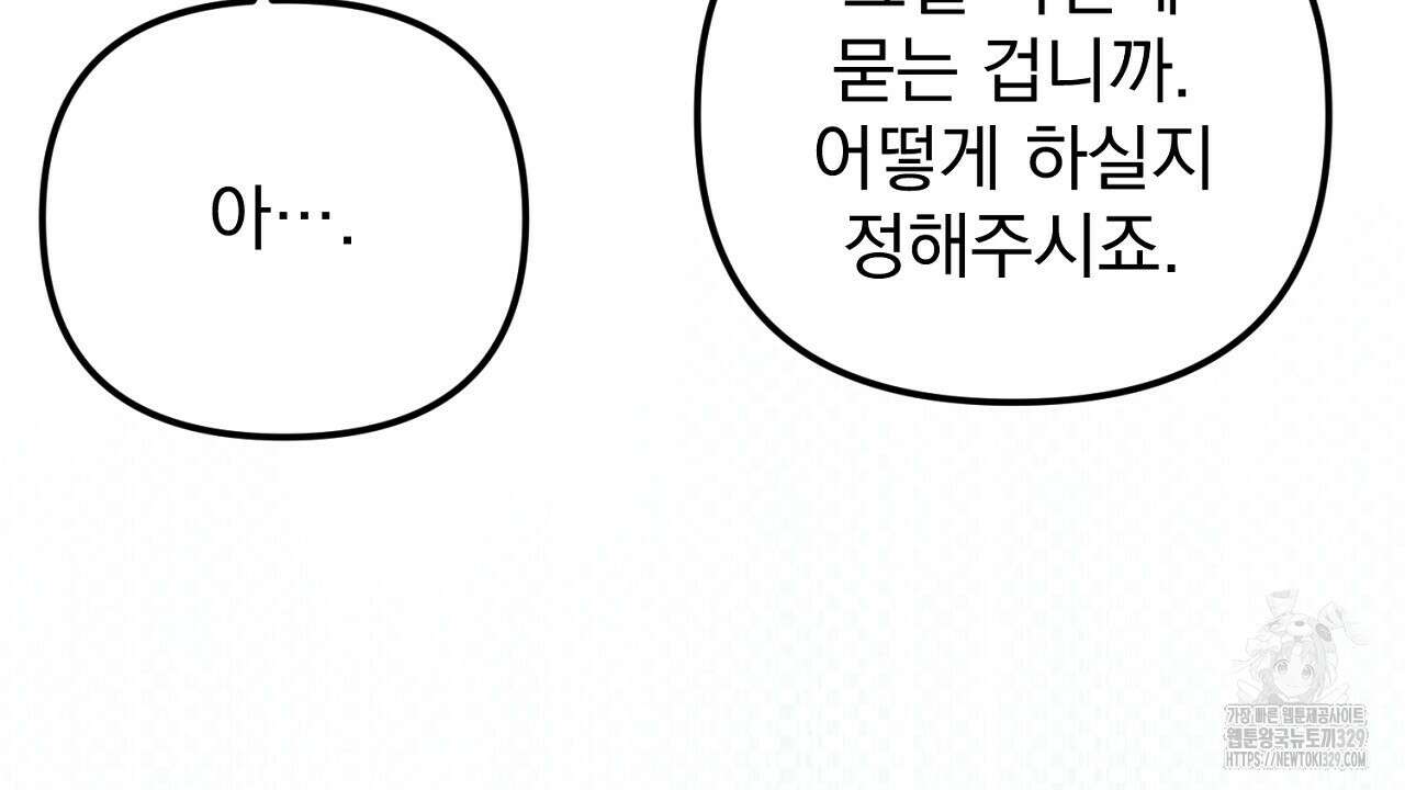 솔로 포 투 49화 22
