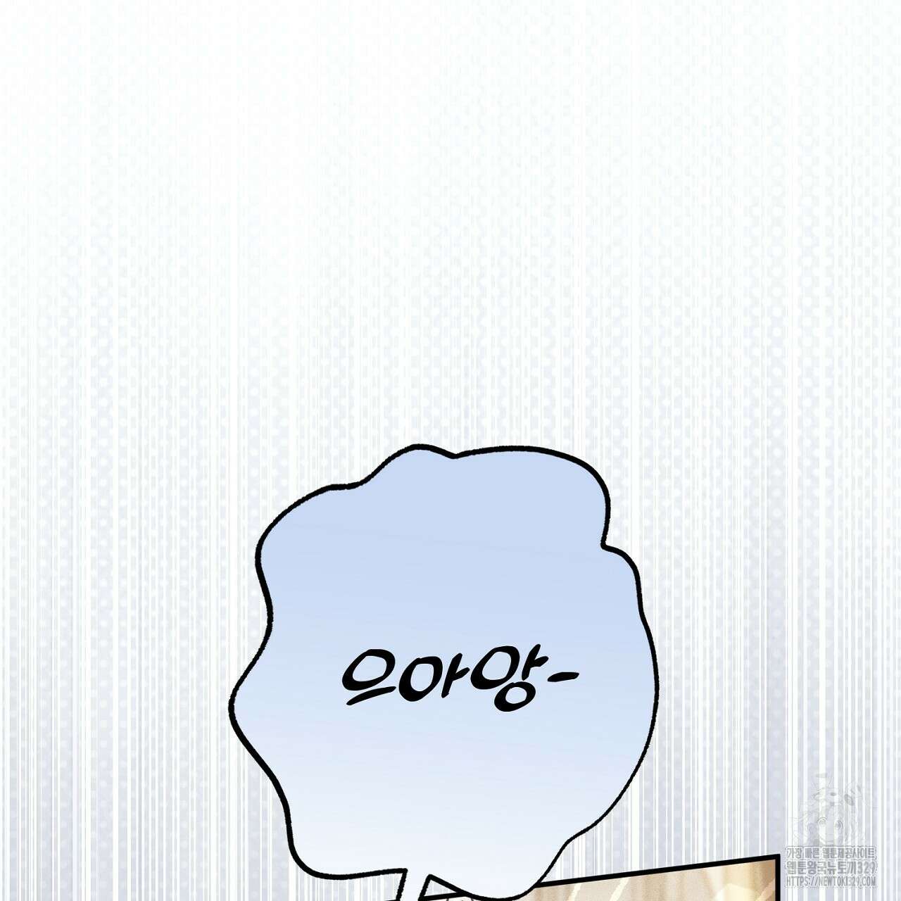 솔로 포 투 49화 23