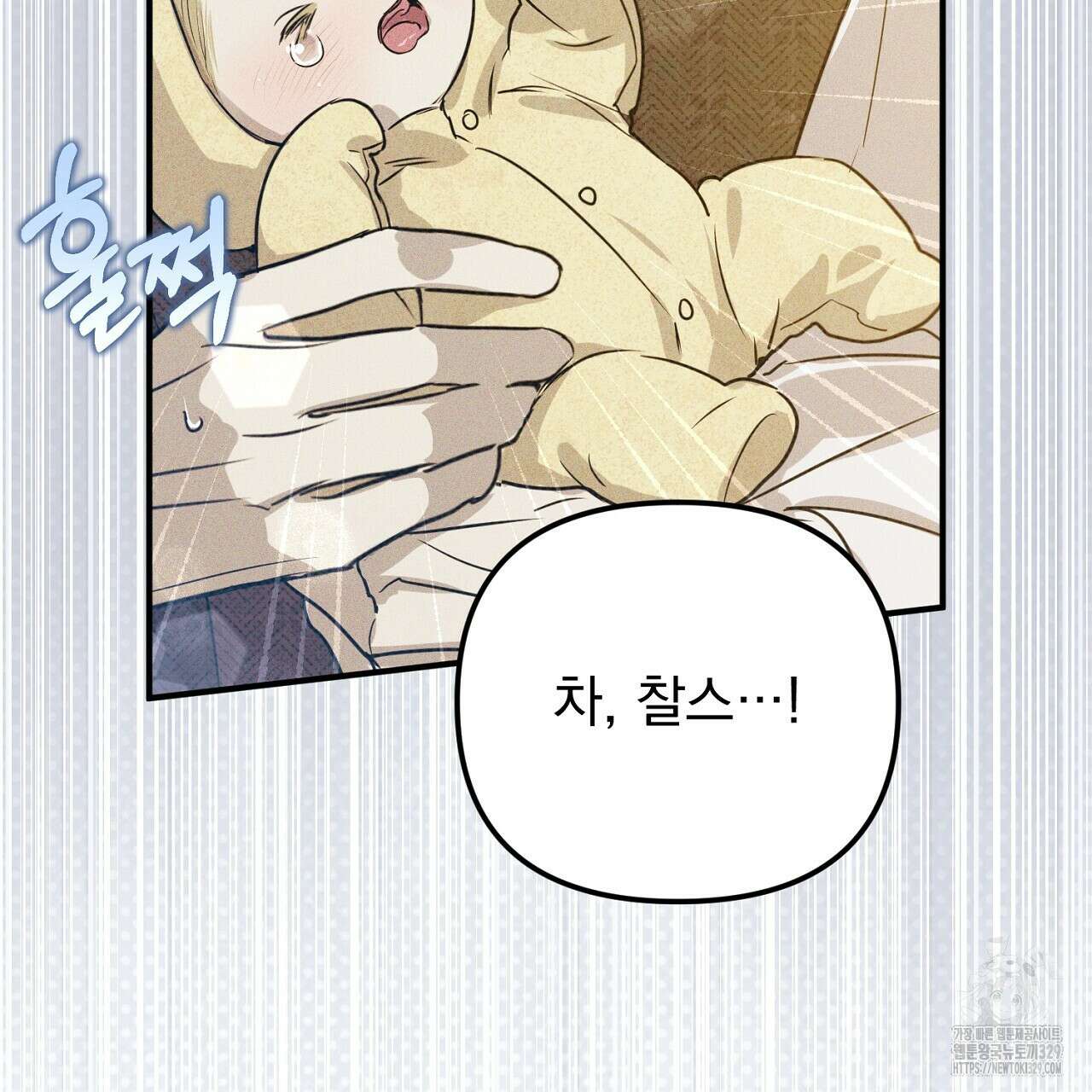 솔로 포 투 49화 25