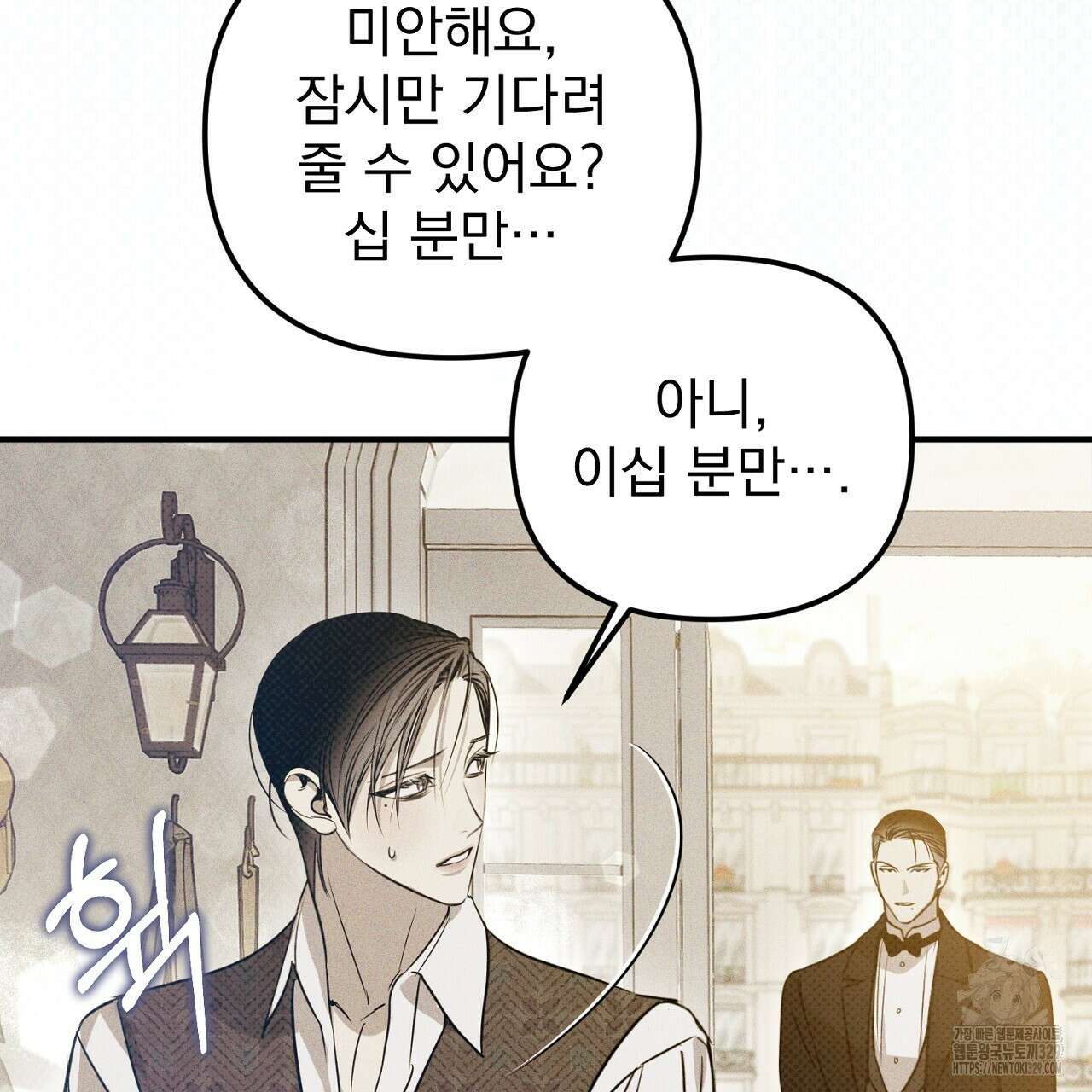 솔로 포 투 49화 27