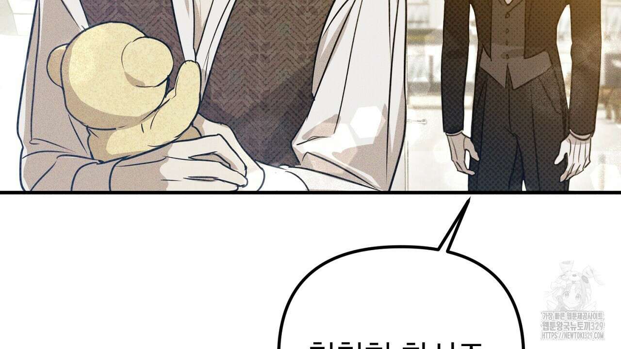 솔로 포 투 49화 28