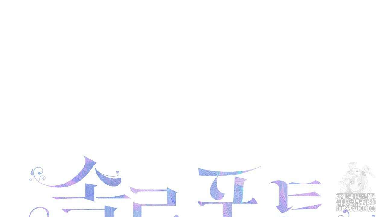 솔로 포 투 49화 30