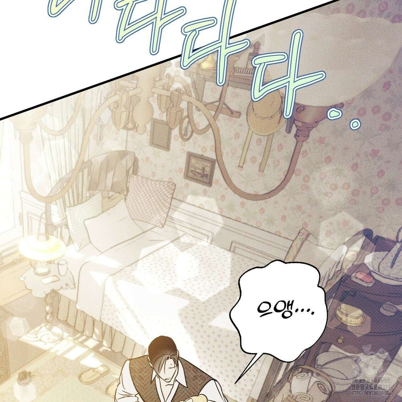 솔로 포 투 49화 33