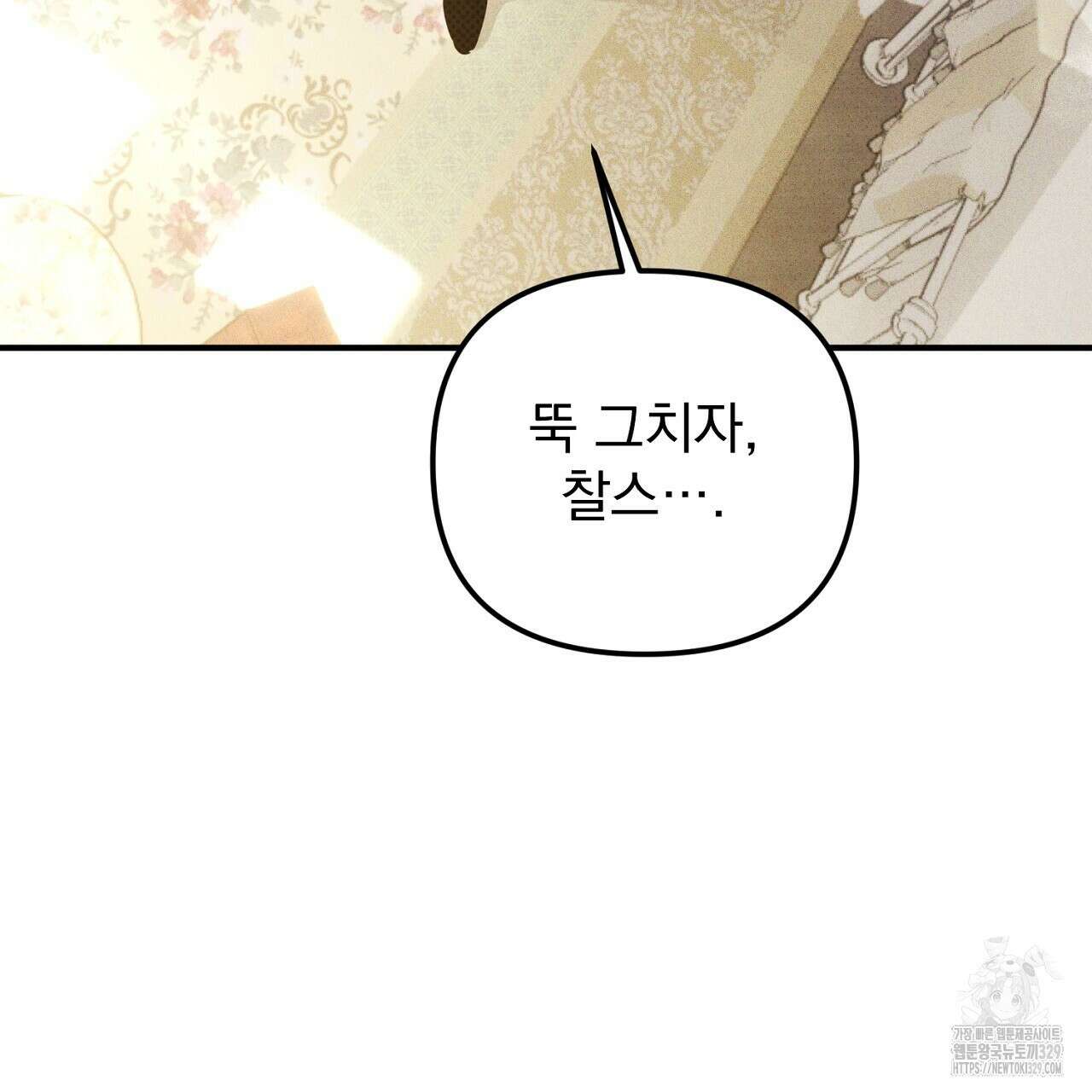 솔로 포 투 49화 35