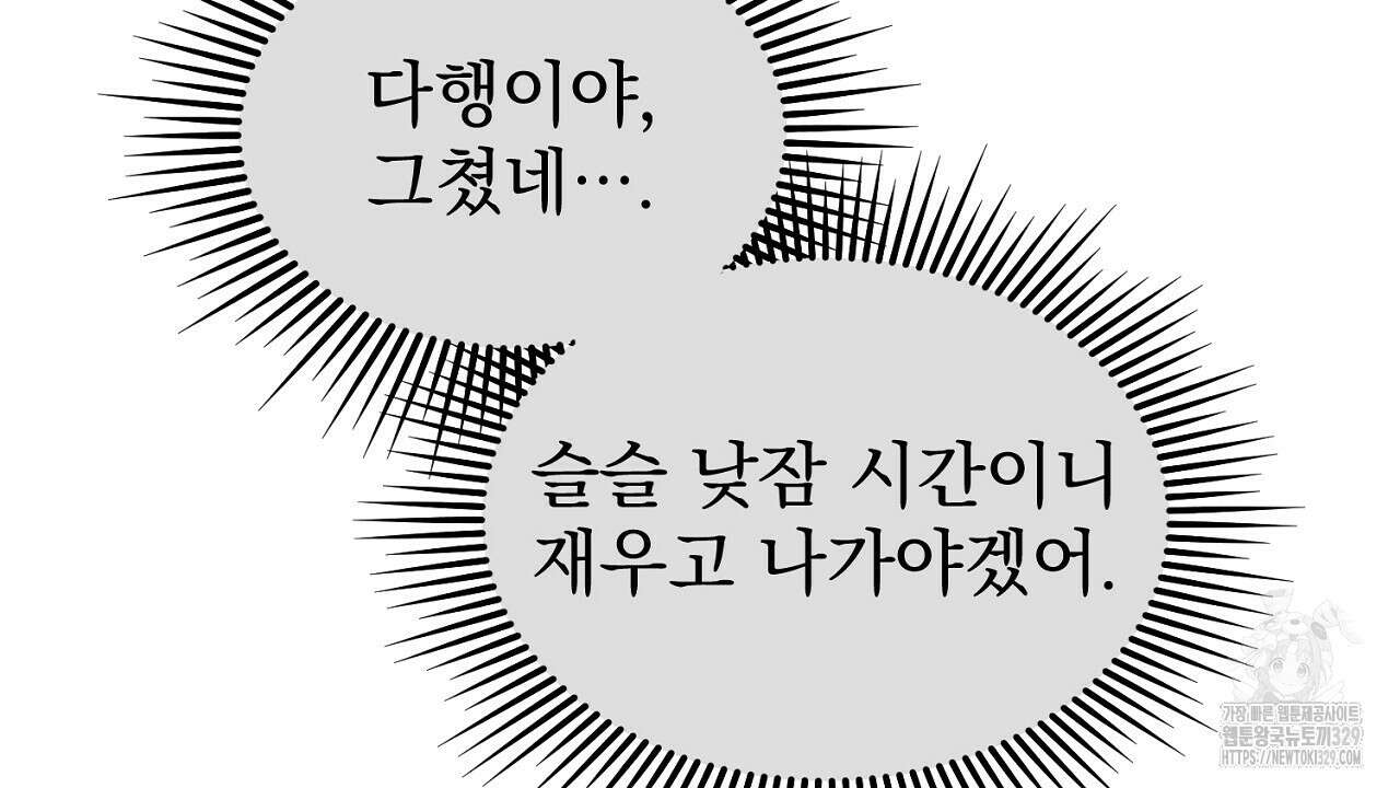 솔로 포 투 49화 38