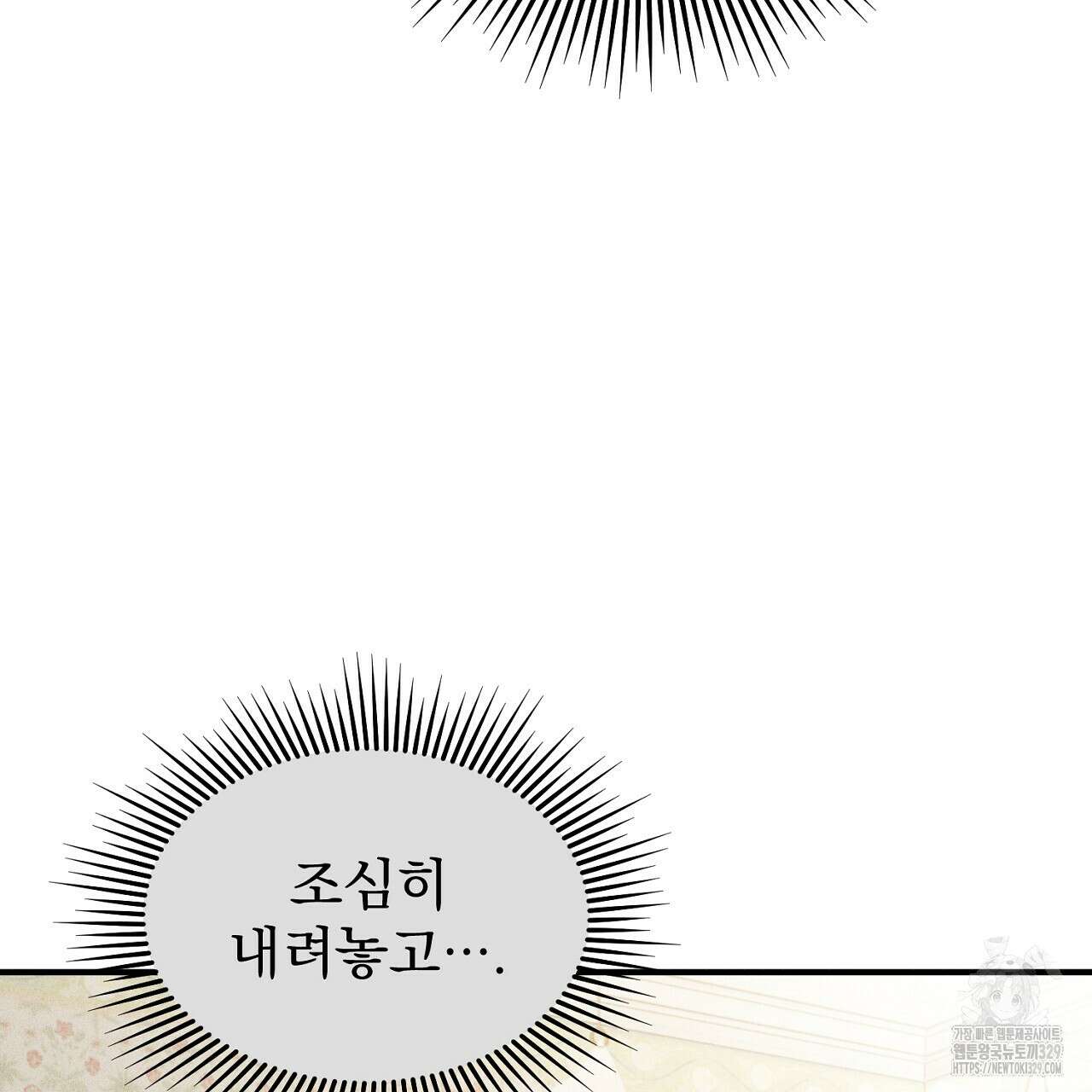 솔로 포 투 49화 39