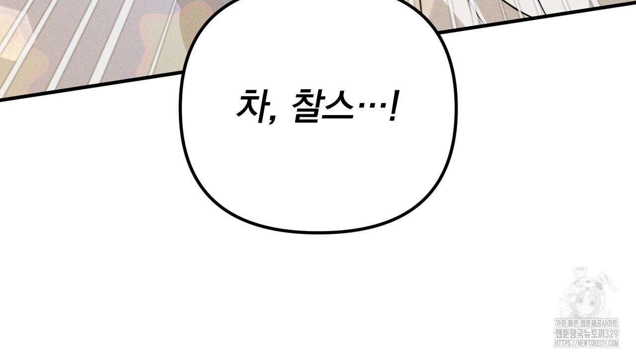솔로 포 투 49화 44