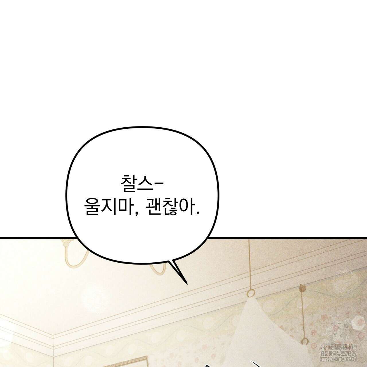 솔로 포 투 49화 45