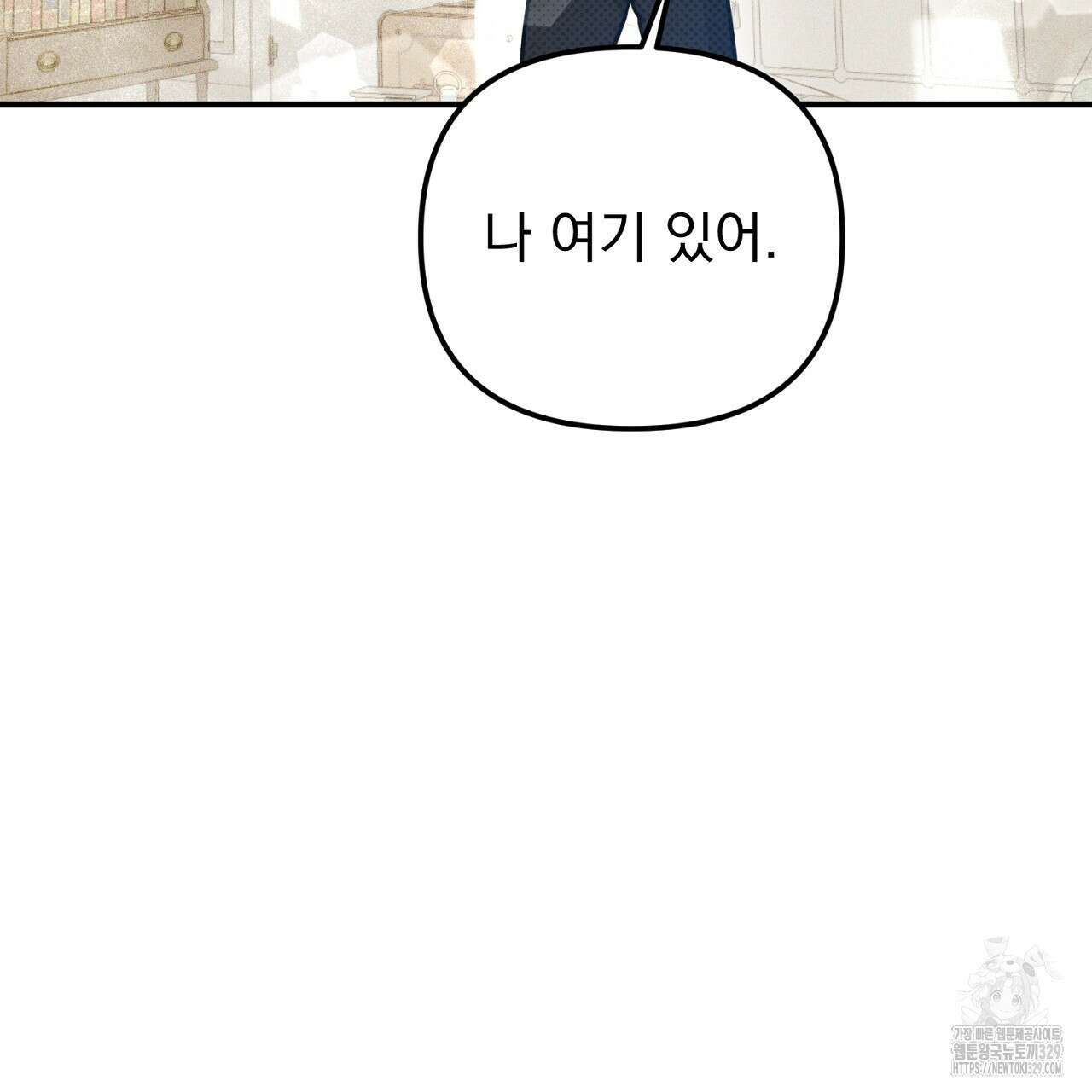 솔로 포 투 49화 47