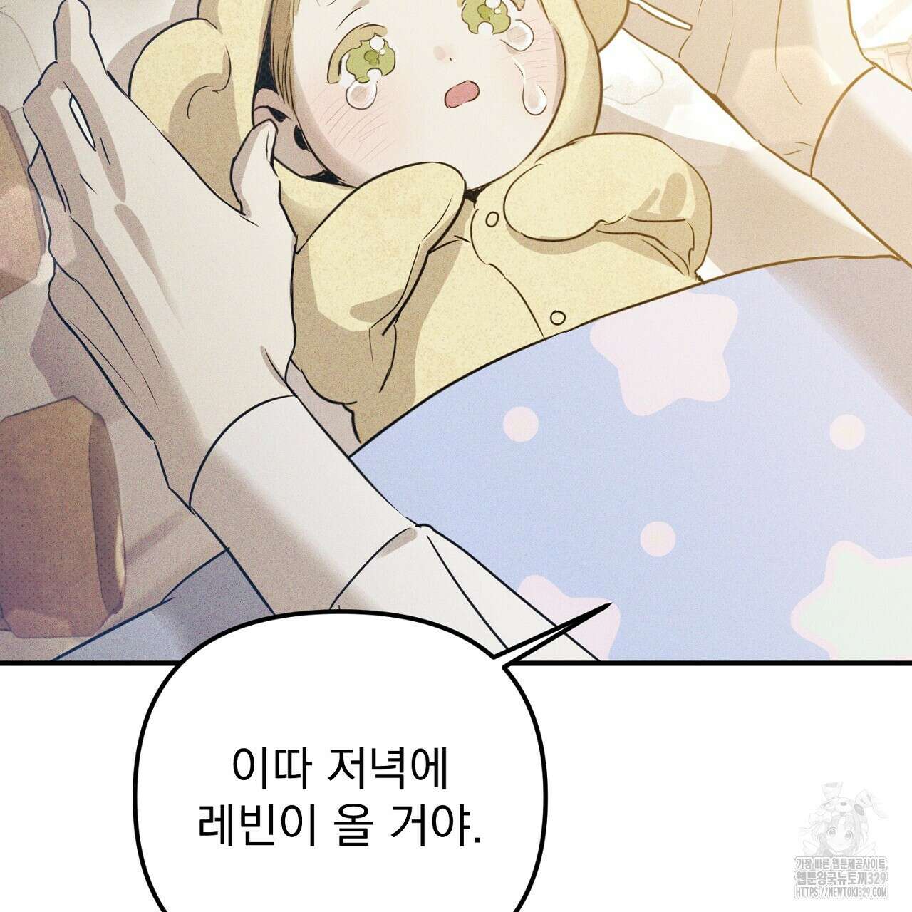 솔로 포 투 49화 49