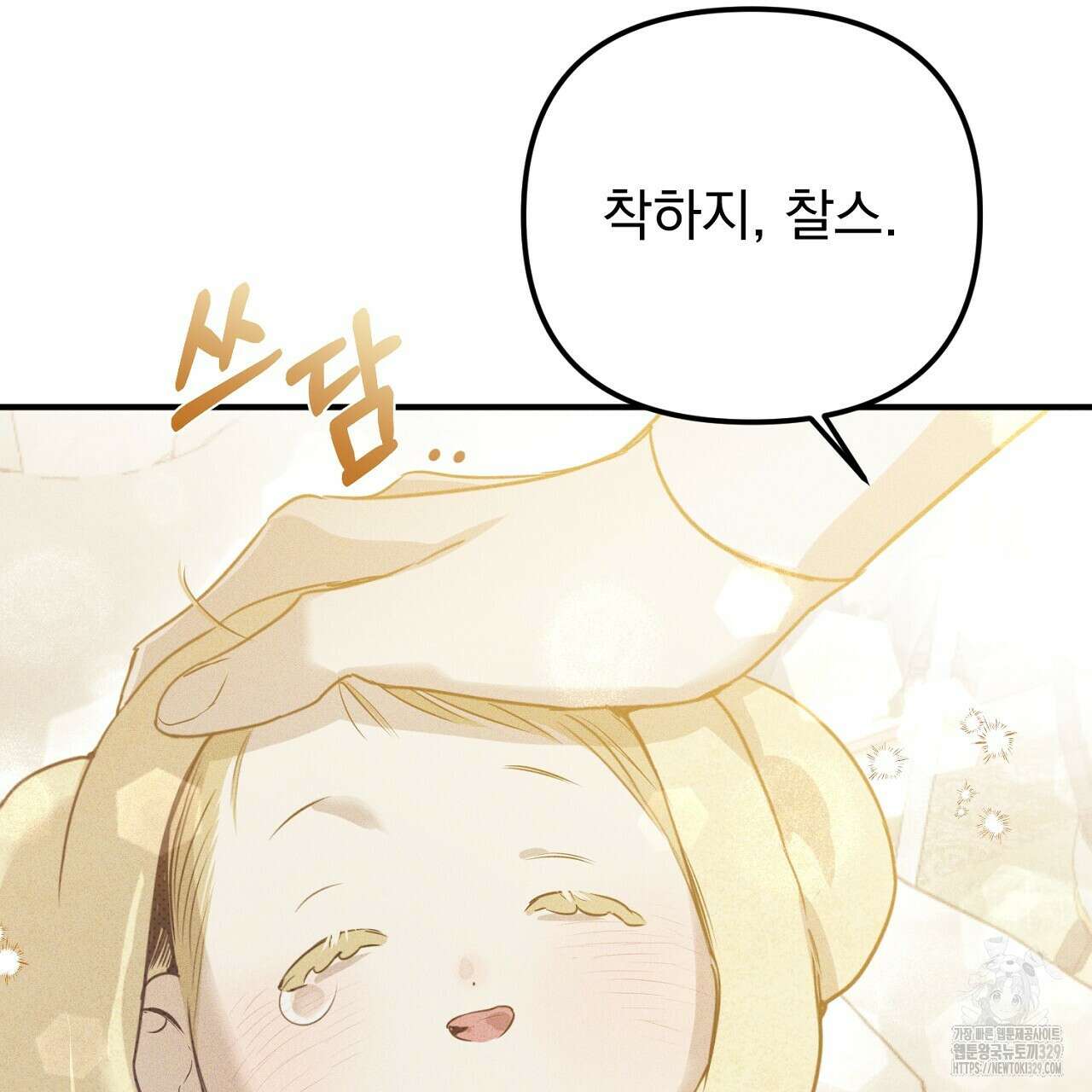 솔로 포 투 49화 51
