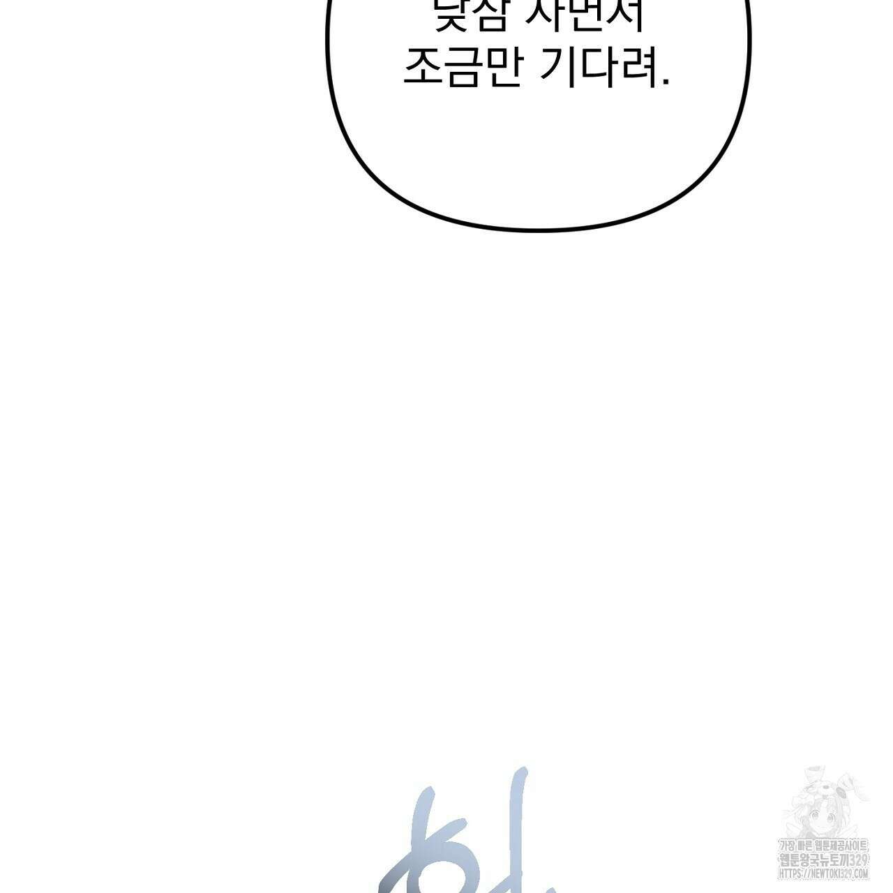 솔로 포 투 49화 53