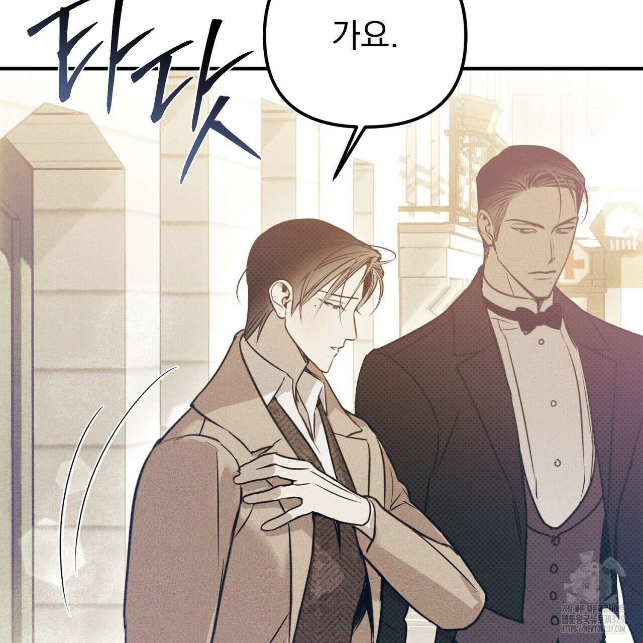 솔로 포 투 49화 57