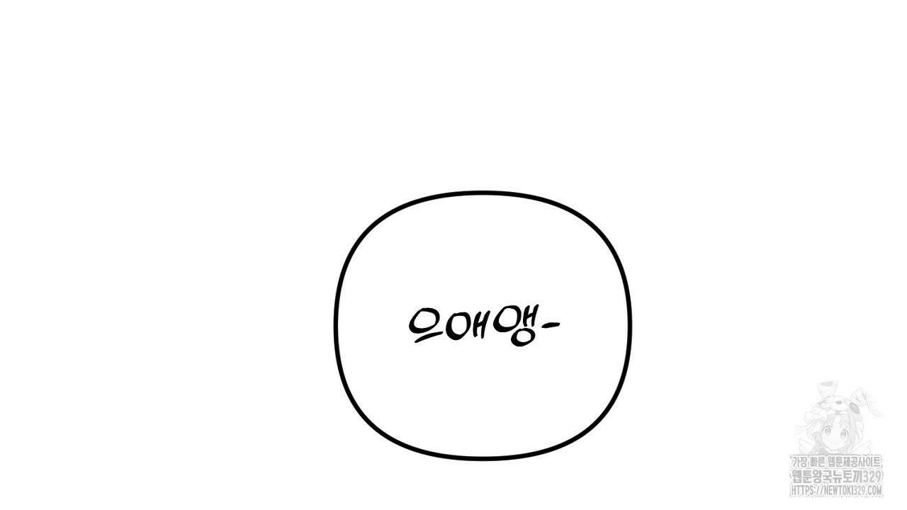 솔로 포 투 49화 62