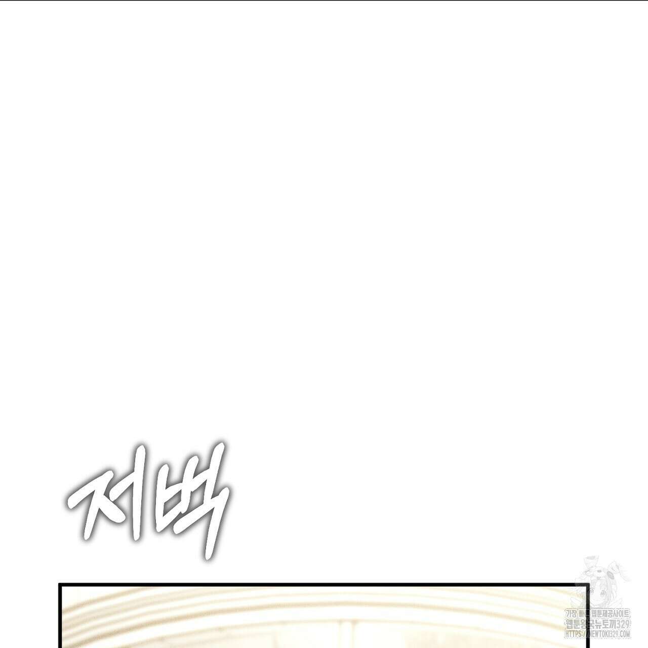 솔로 포 투 49화 65