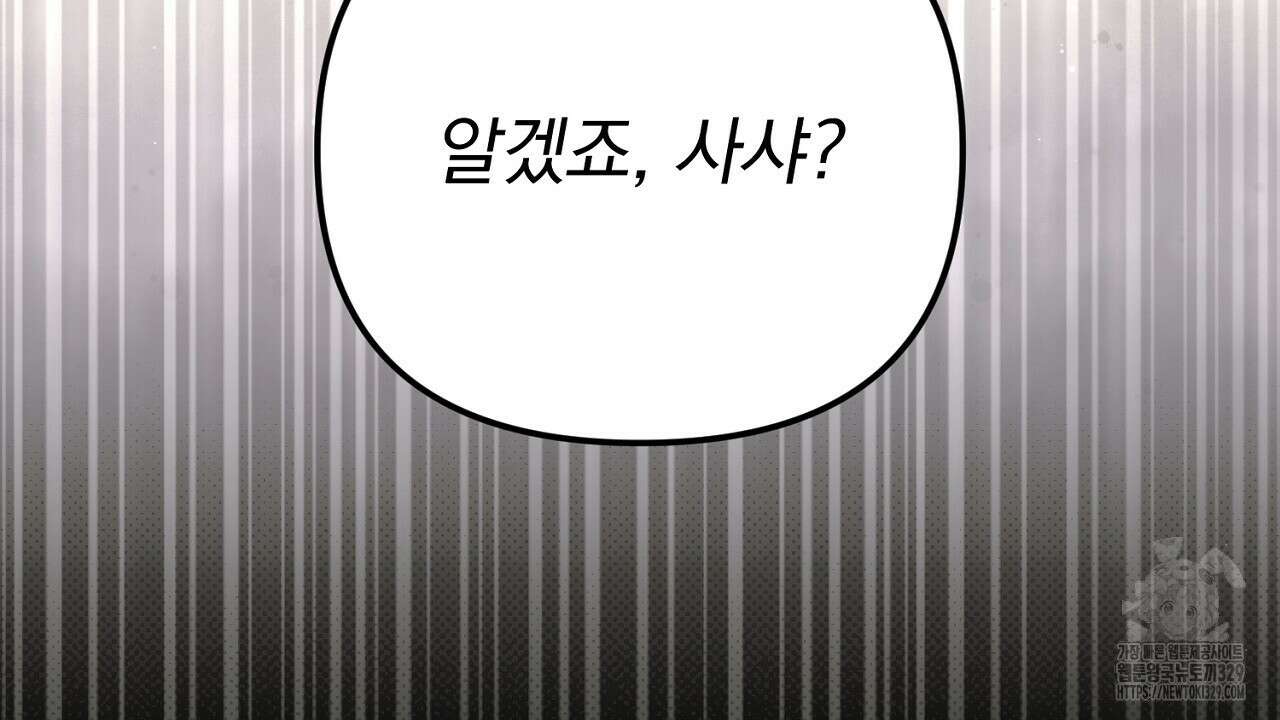 솔로 포 투 49화 68