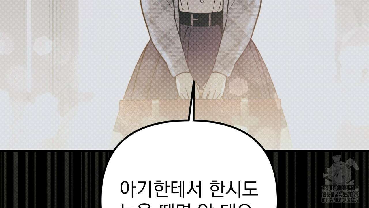 솔로 포 투 49화 70