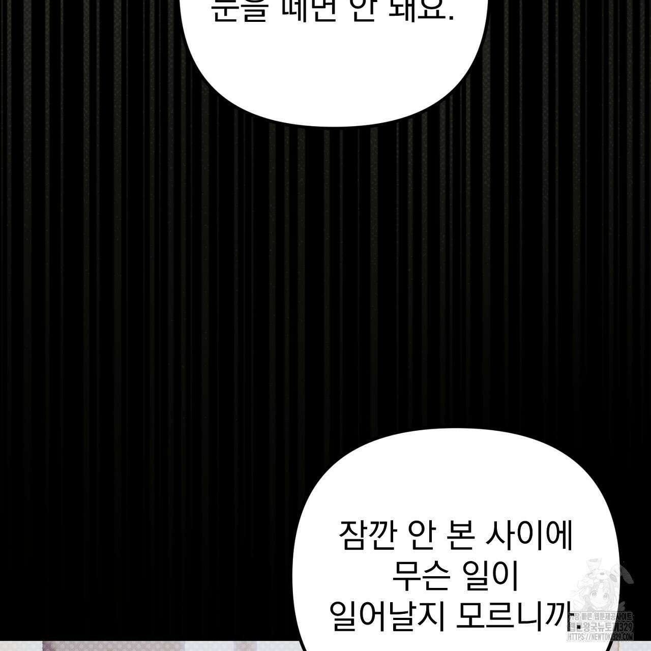 솔로 포 투 49화 71