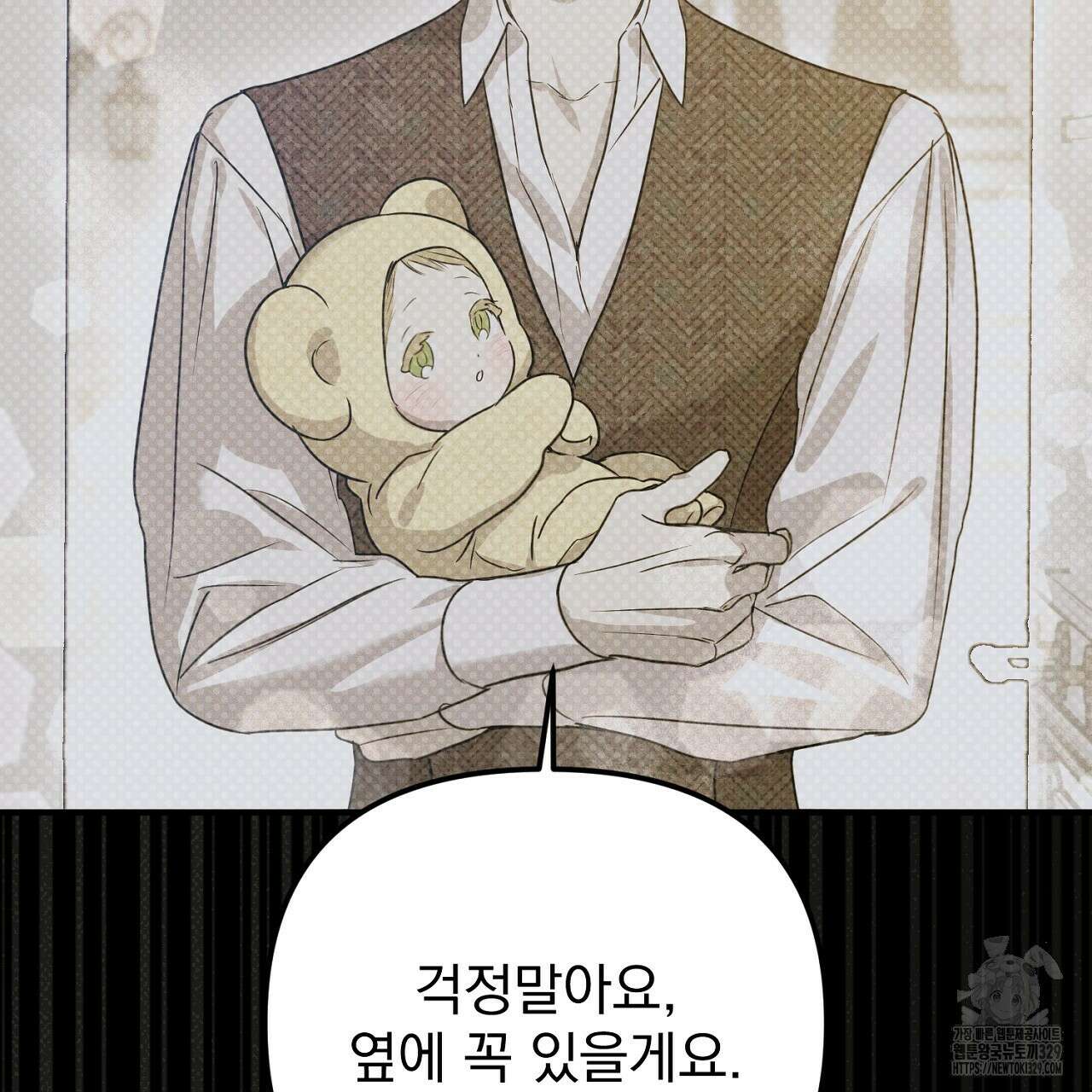 솔로 포 투 49화 73