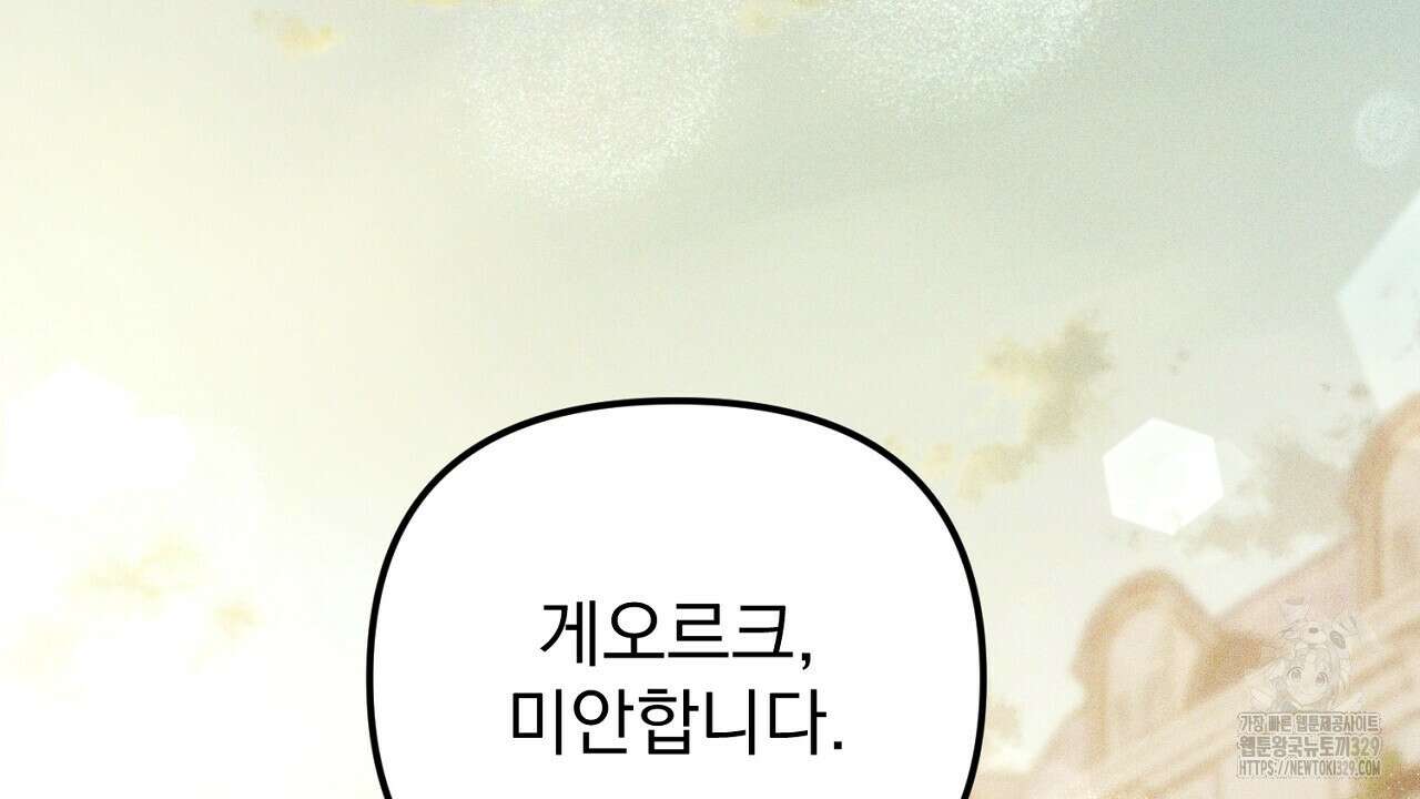 솔로 포 투 49화 76