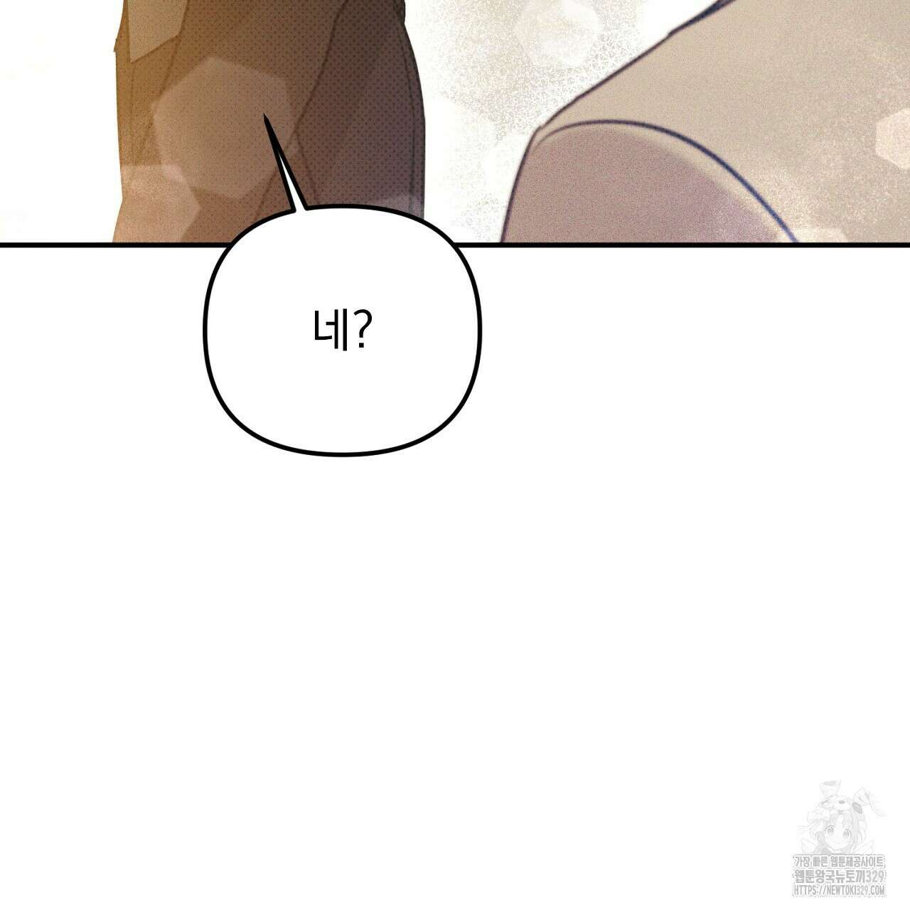 솔로 포 투 49화 79