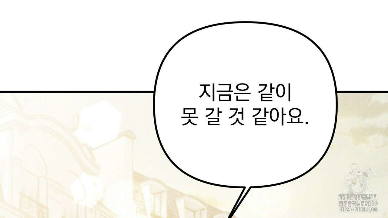 솔로 포 투 49화 80