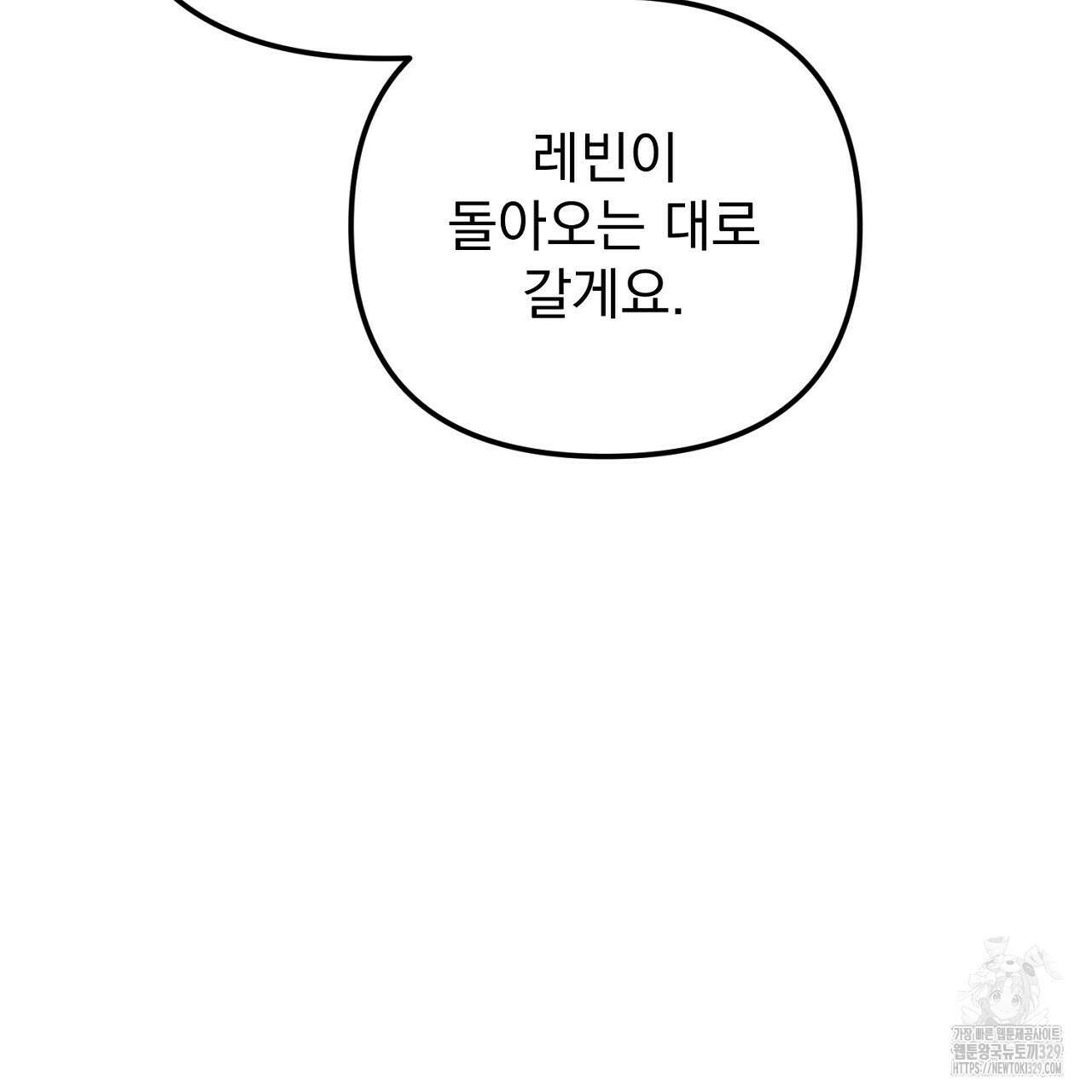 솔로 포 투 49화 83