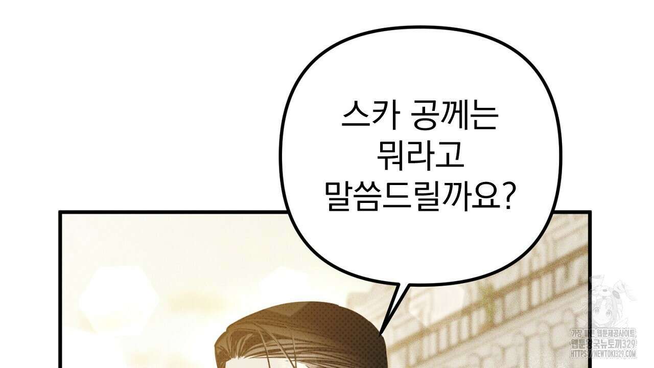 솔로 포 투 49화 84