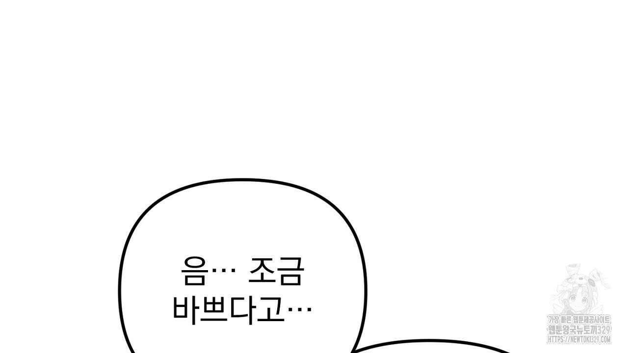 솔로 포 투 49화 86
