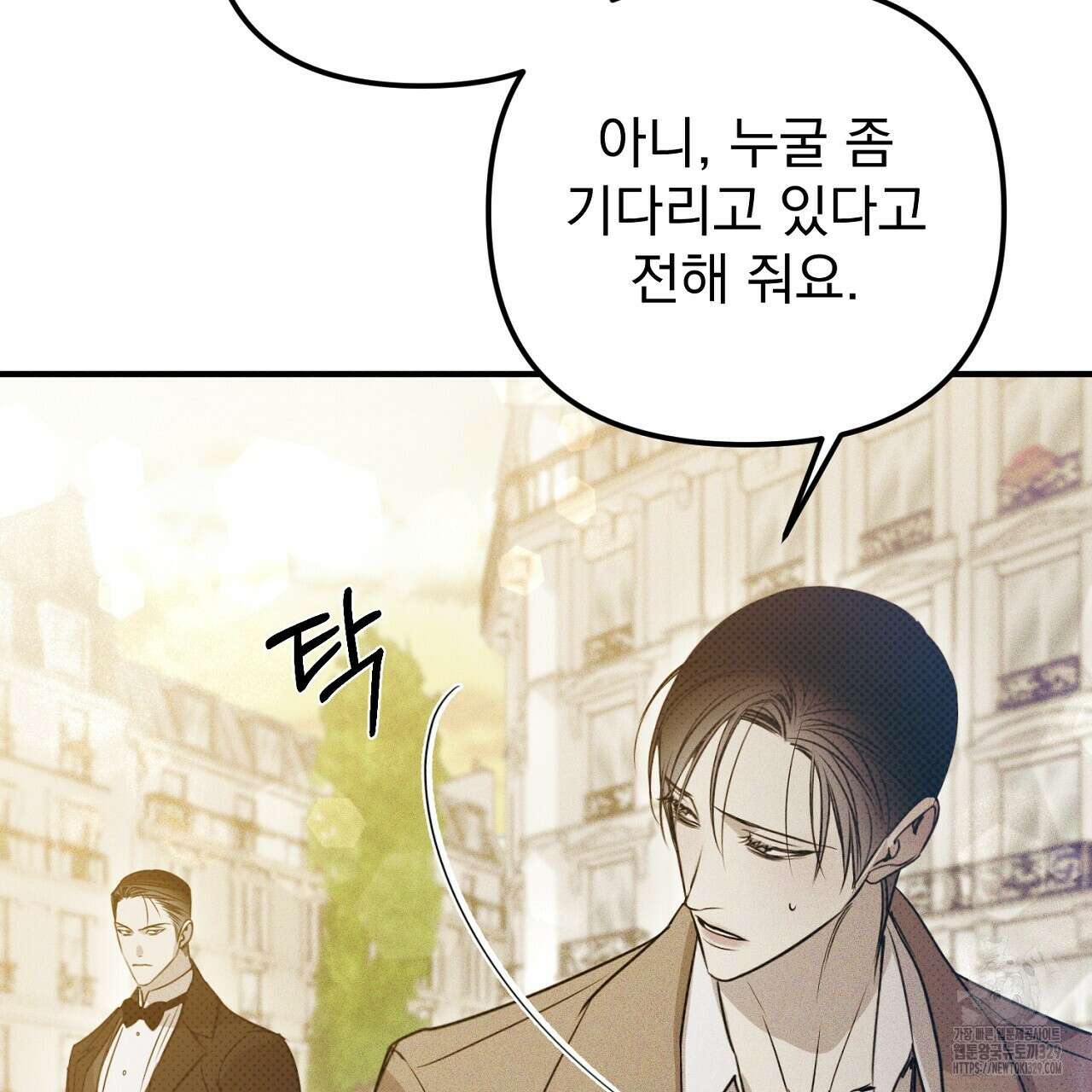 솔로 포 투 49화 87