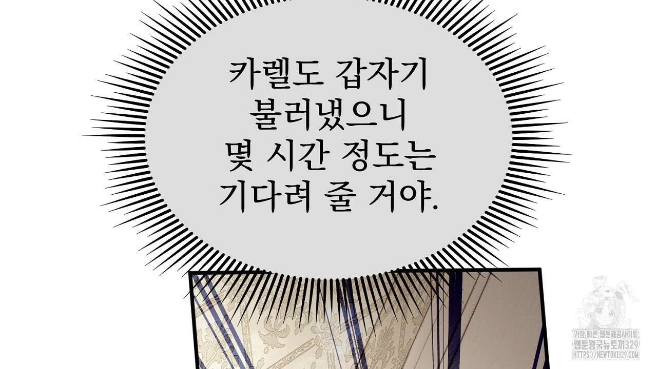 솔로 포 투 49화 90