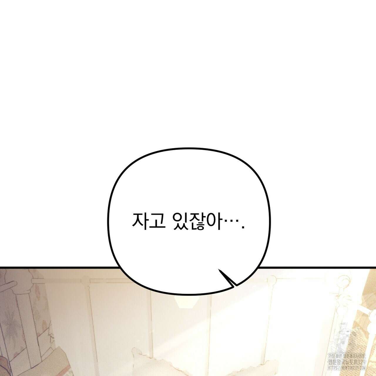 솔로 포 투 49화 95