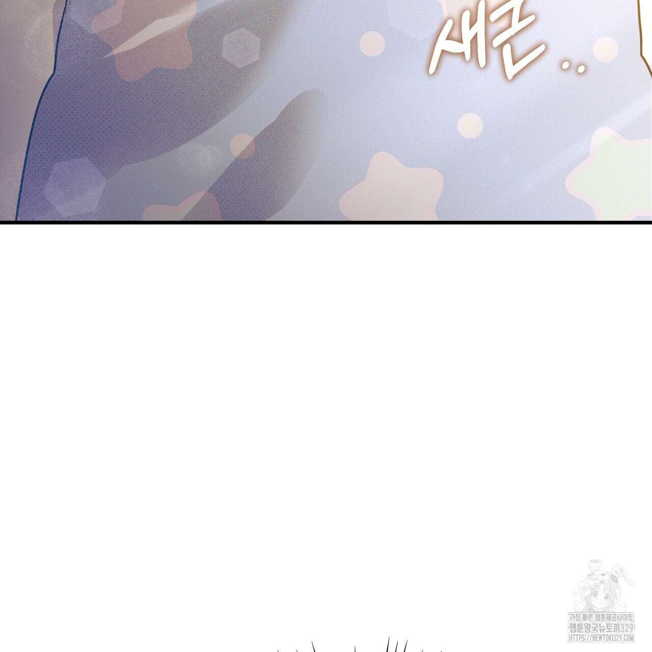 솔로 포 투 49화 97
