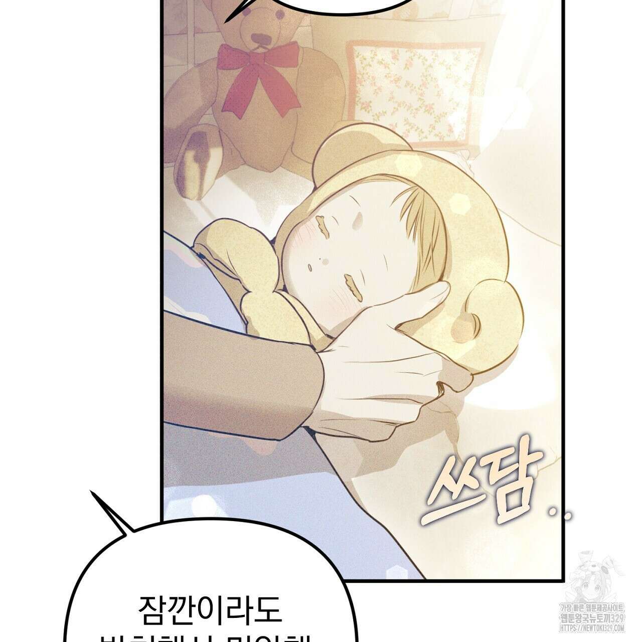 솔로 포 투 49화 101