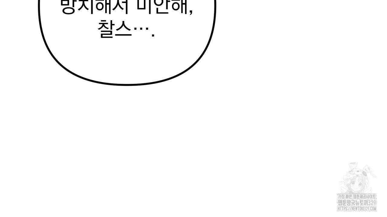 솔로 포 투 49화 102