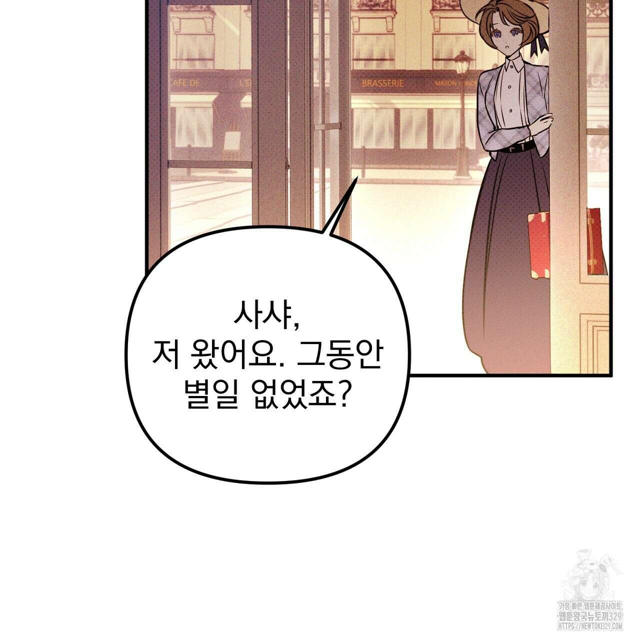 솔로 포 투 49화 111