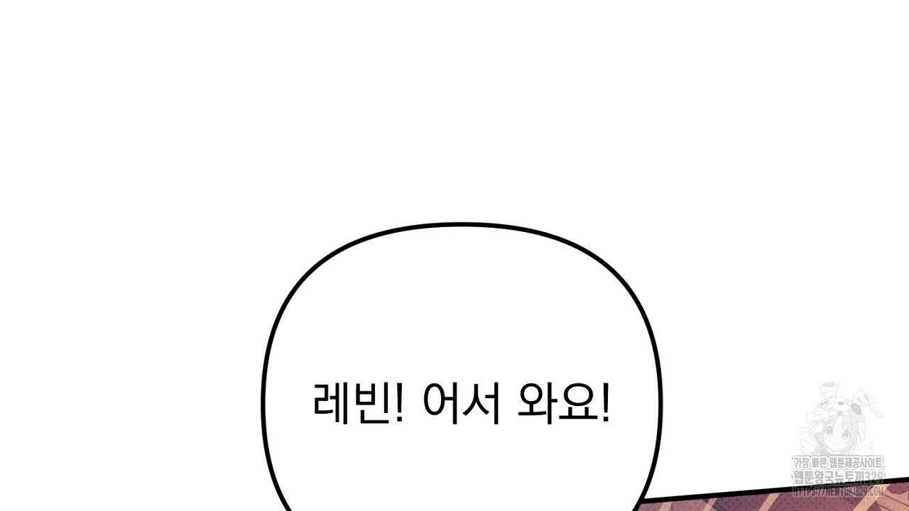 솔로 포 투 49화 112